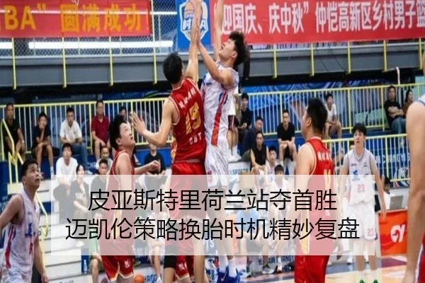 pi-ya-si-te-li-he-lan-zhan-duo-shou-sheng-mai-kai-lun-ce-lve-huan-tai-shi-ji-jing-miao-fu-pan-2-817.jpg